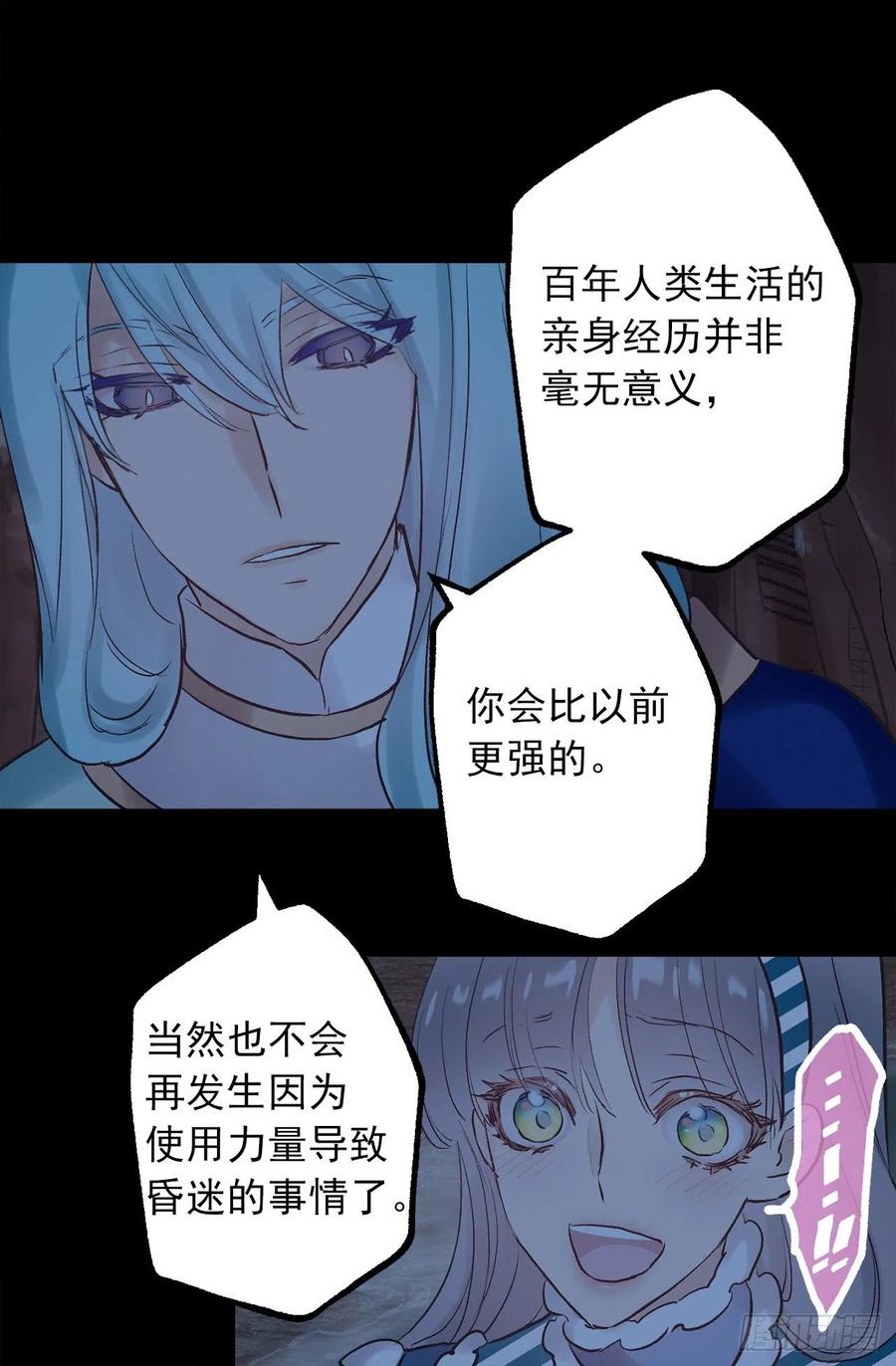 327.使用精灵力的副作用-第327话