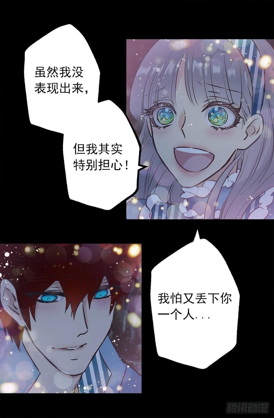 327.使用精灵力的副作用-第327话