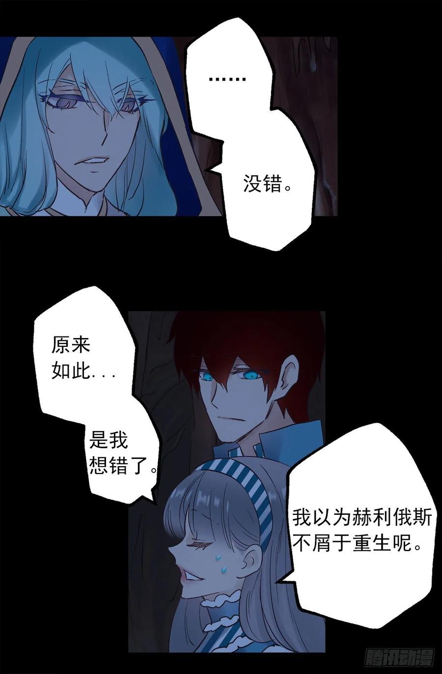 327.使用精灵力的副作用-第327话