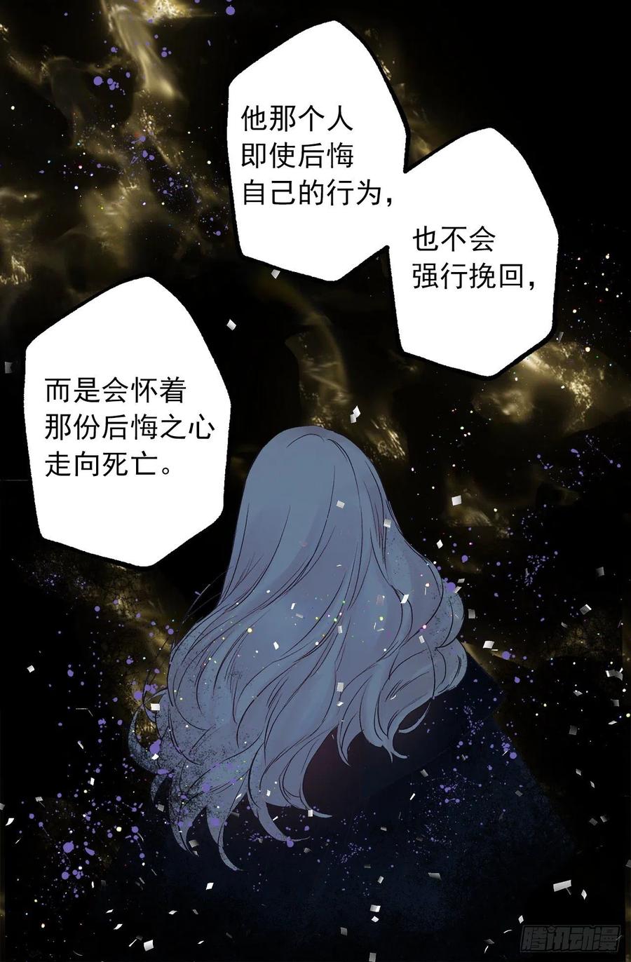 327.使用精灵力的副作用-第327话