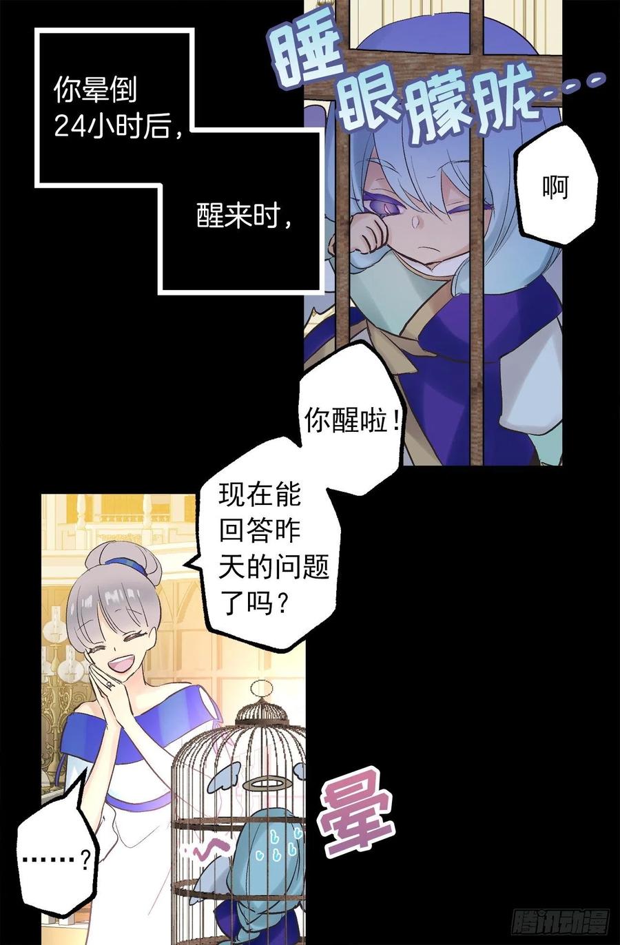 327.使用精灵力的副作用-第327话