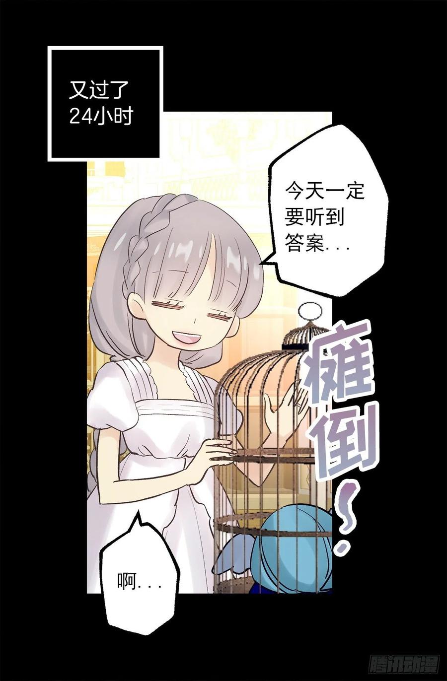 327.使用精灵力的副作用-第327话