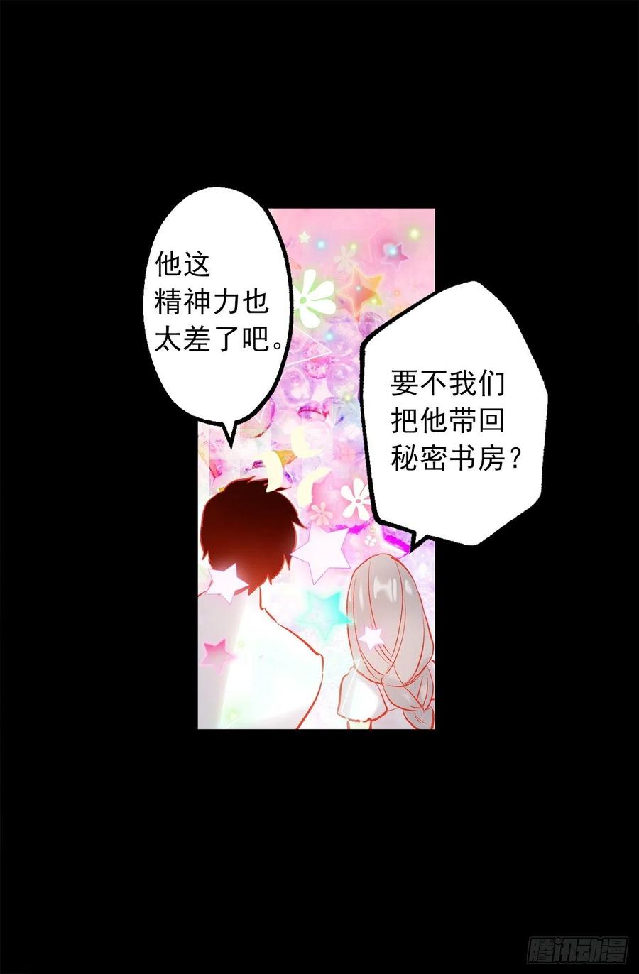 327.使用精灵力的副作用-第327话