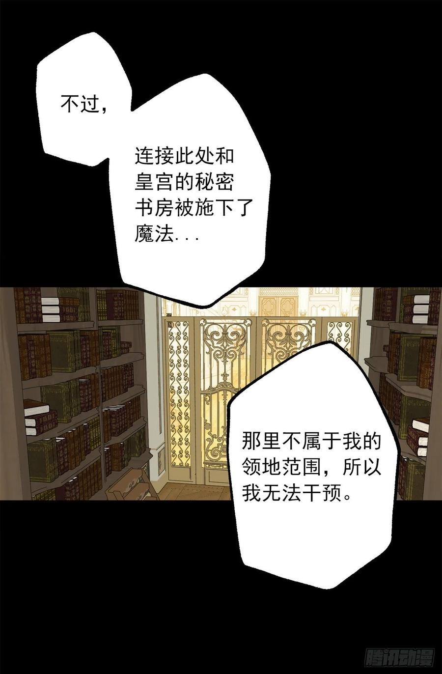 327.使用精灵力的副作用-第327话