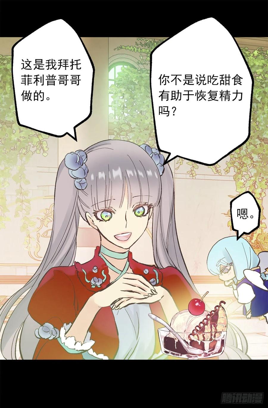 329.我帮你修炼，你叫我兄长-第329话