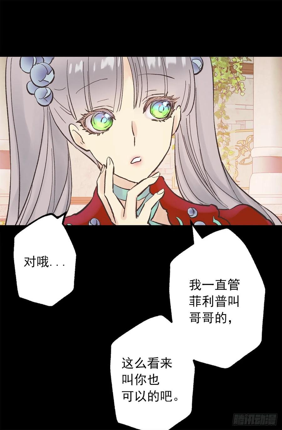 329.我帮你修炼，你叫我兄长-第329话