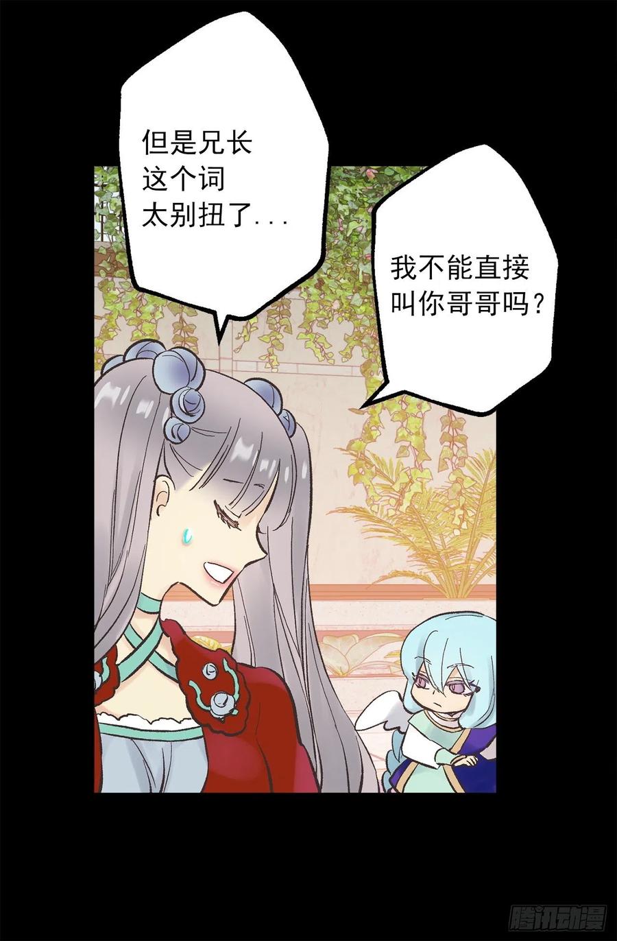 329.我帮你修炼，你叫我兄长-第329话
