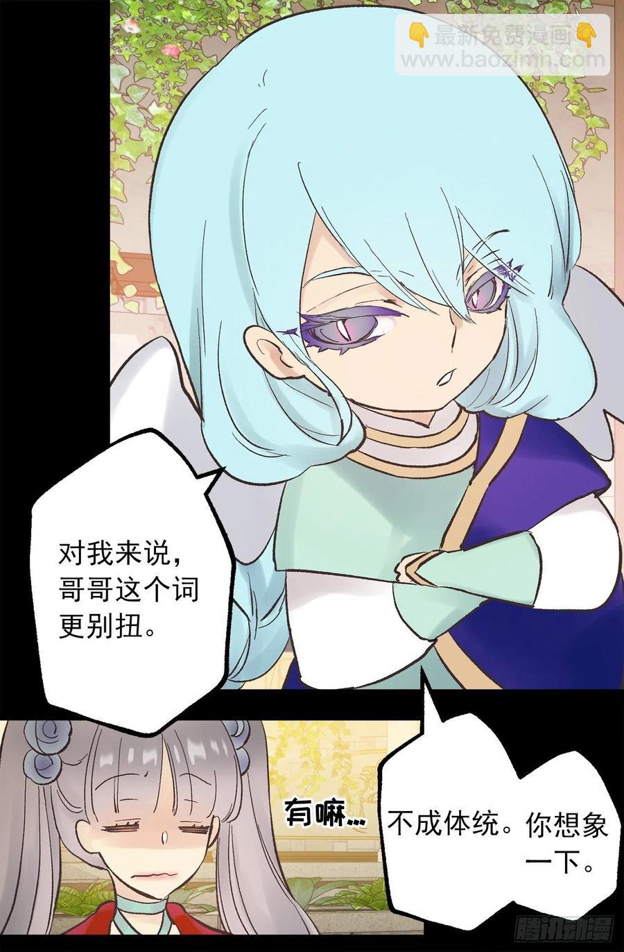 329.我帮你修炼，你叫我兄长-第329话