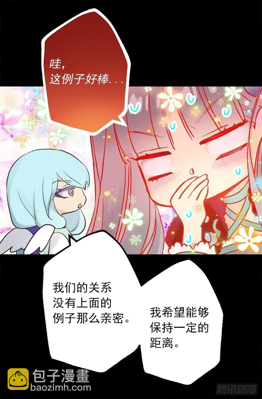329.我帮你修炼，你叫我兄长-第329话