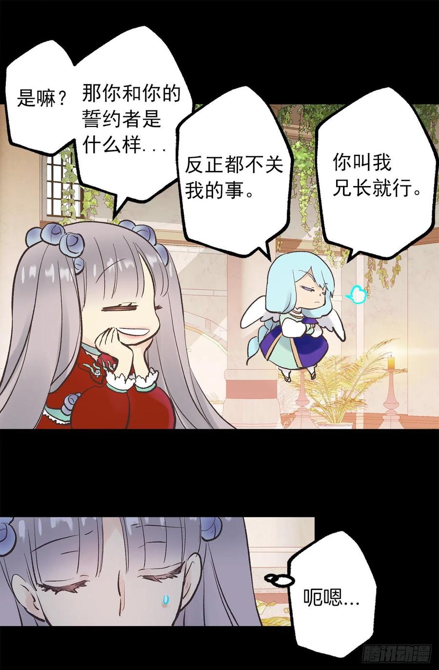329.我帮你修炼，你叫我兄长-第329话