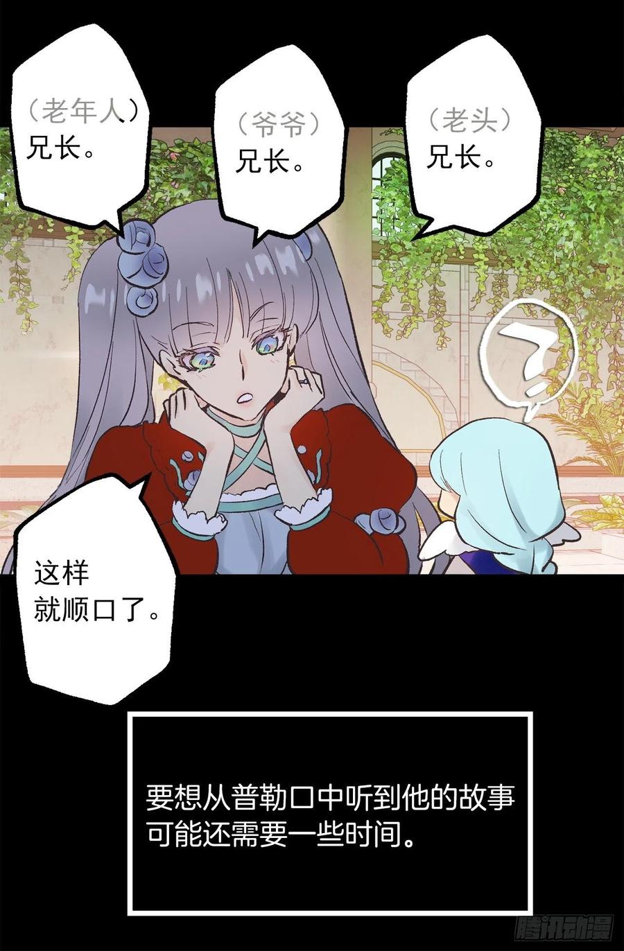 329.我帮你修炼，你叫我兄长-第329话