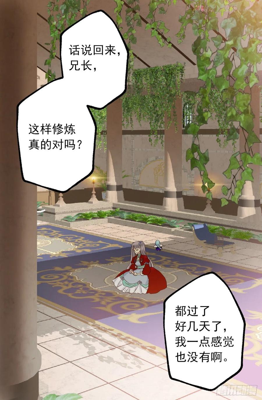 329.我帮你修炼，你叫我兄长-第329话