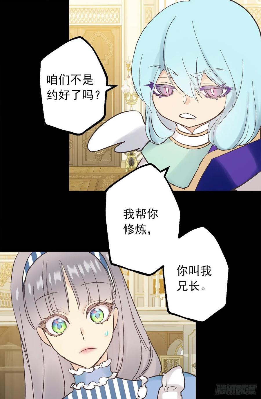 329.我帮你修炼，你叫我兄长-第329话