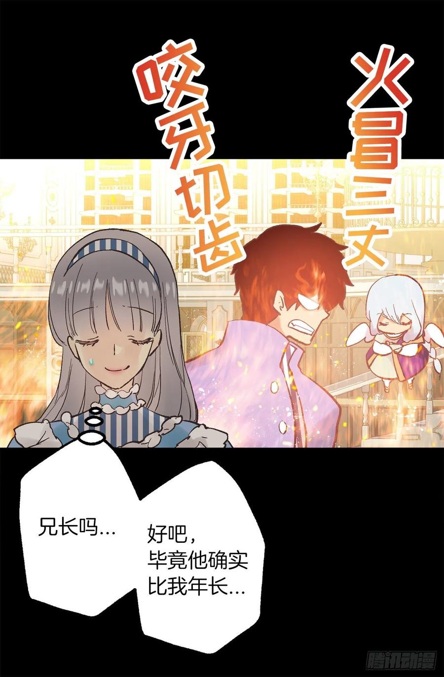 329.我帮你修炼，你叫我兄长-第329话