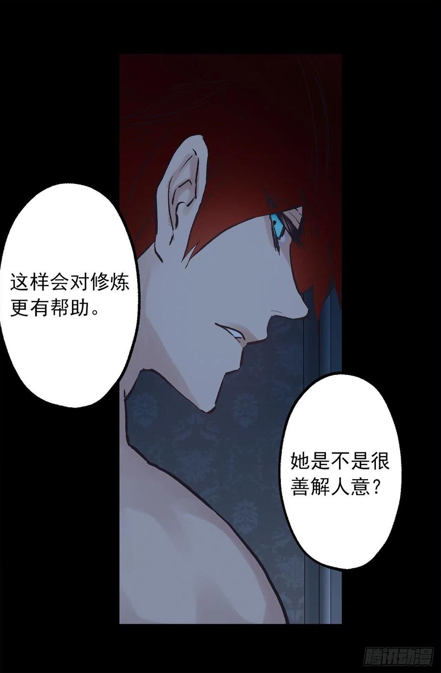 331.难道他一直强忍着自己-第331话