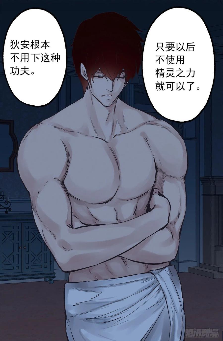 331.难道他一直强忍着自己-第331话