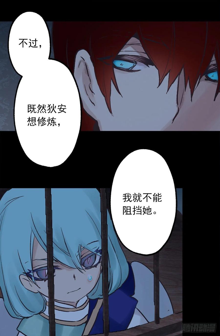 331.难道他一直强忍着自己-第331话