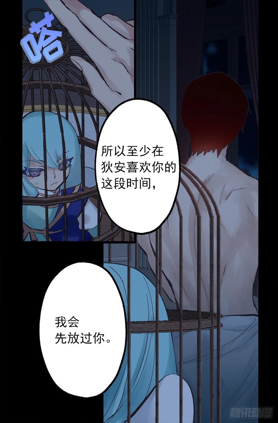331.难道他一直强忍着自己-第331话