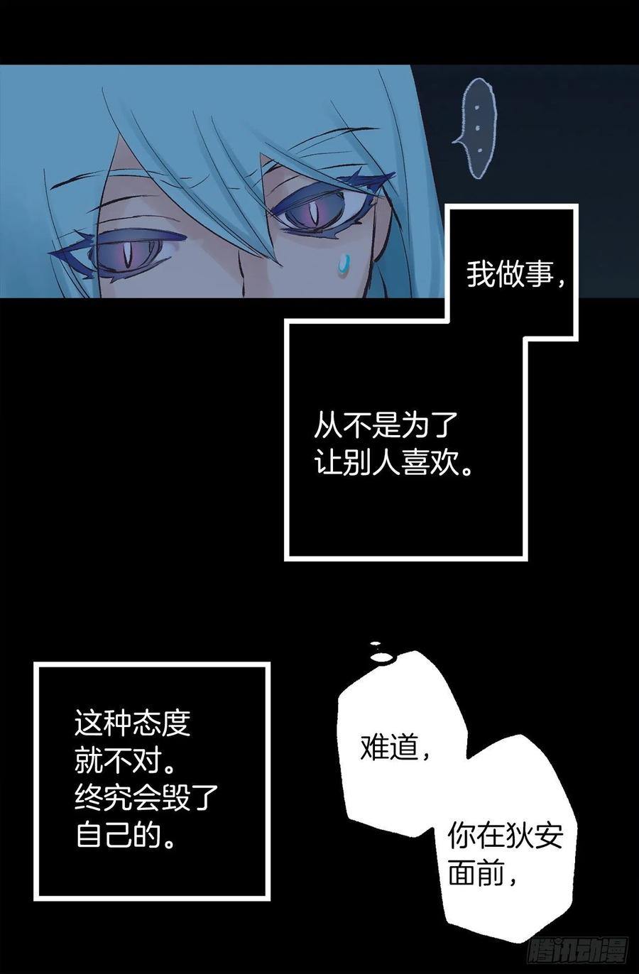 331.难道他一直强忍着自己-第331话