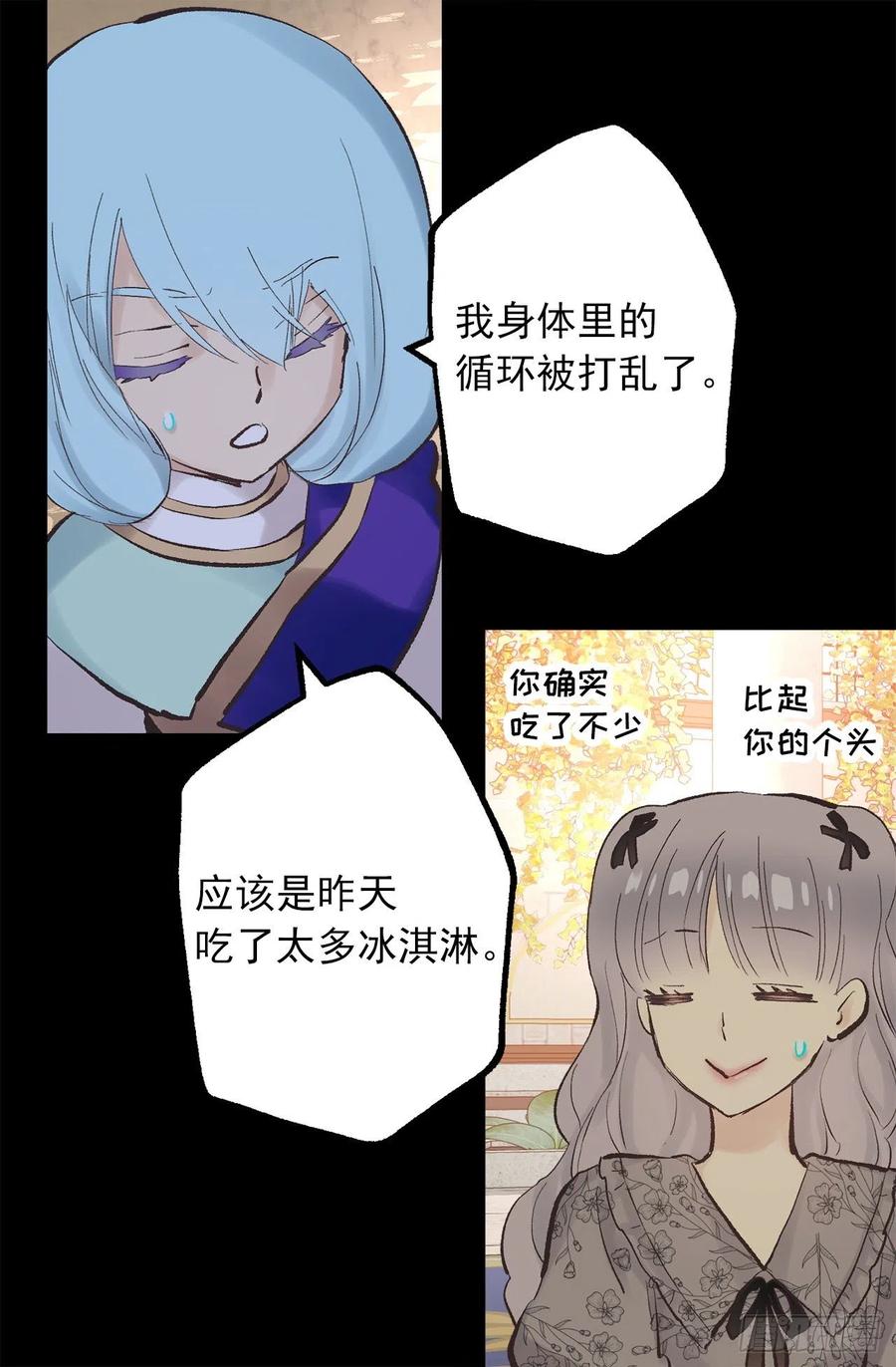 331.难道他一直强忍着自己-第331话