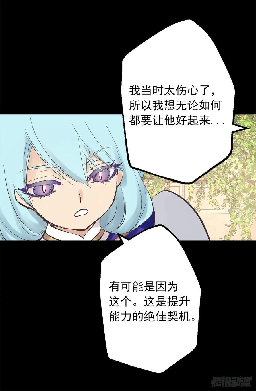 331.难道他一直强忍着自己-第331话