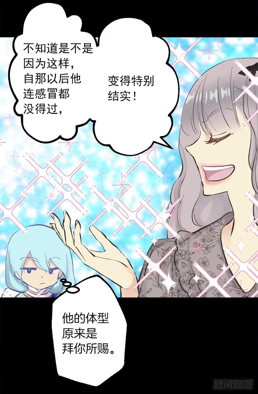 331.难道他一直强忍着自己-第331话