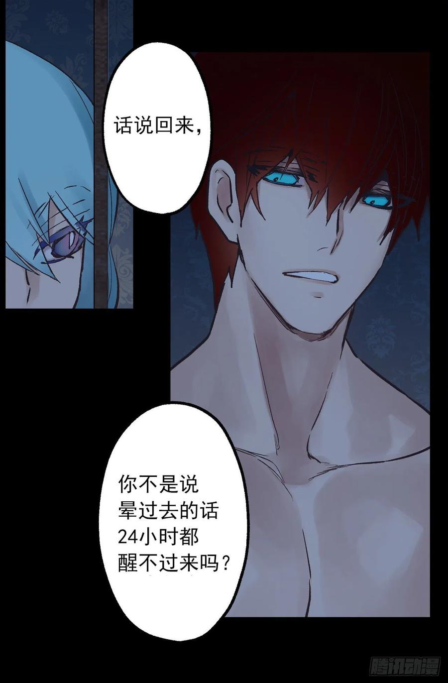 331.难道他一直强忍着自己-第331话