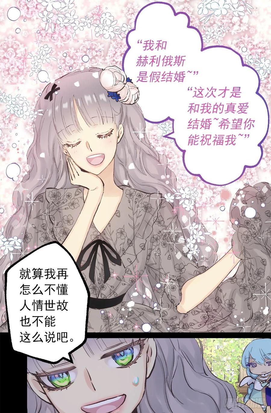 333.原来你还会清除记忆-第333话