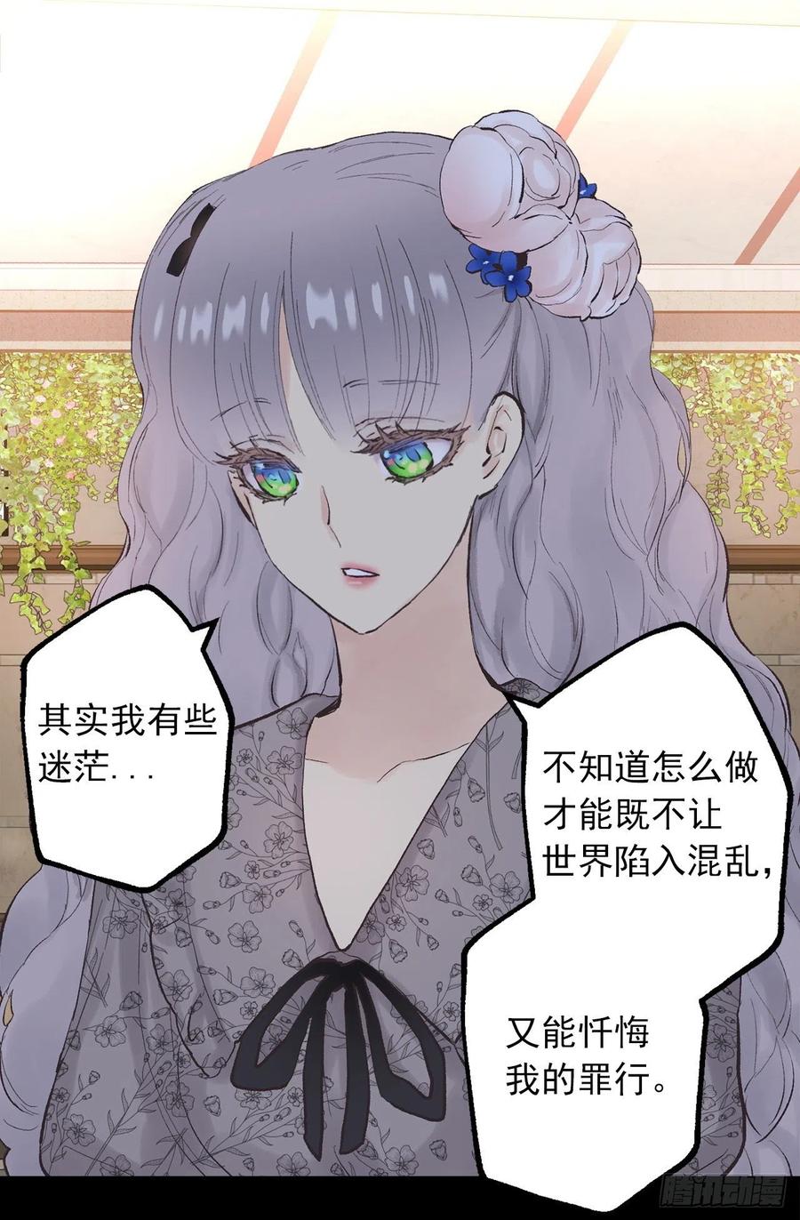 333.原来你还会清除记忆-第333话