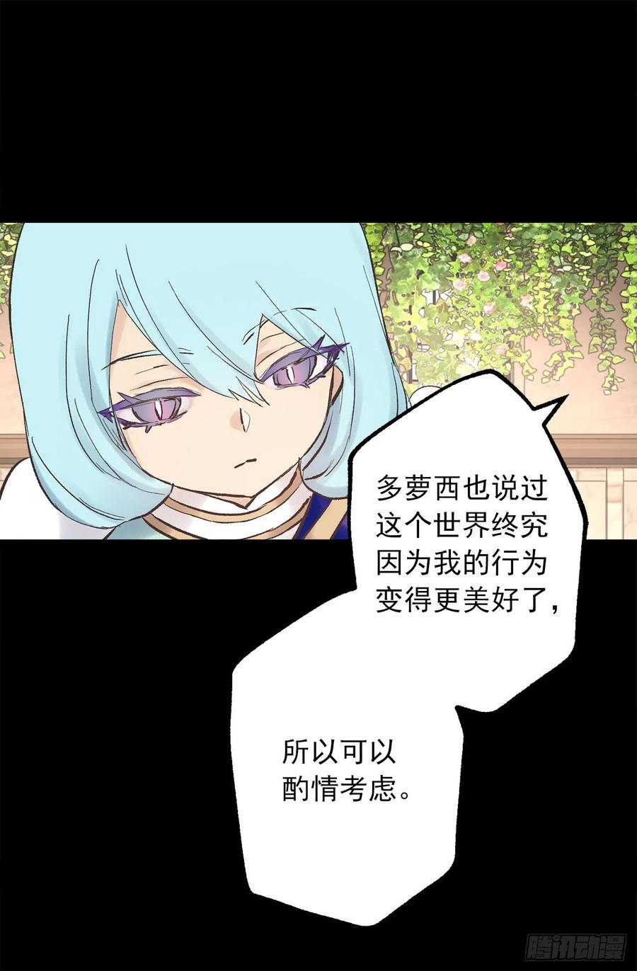 333.原来你还会清除记忆-第333话
