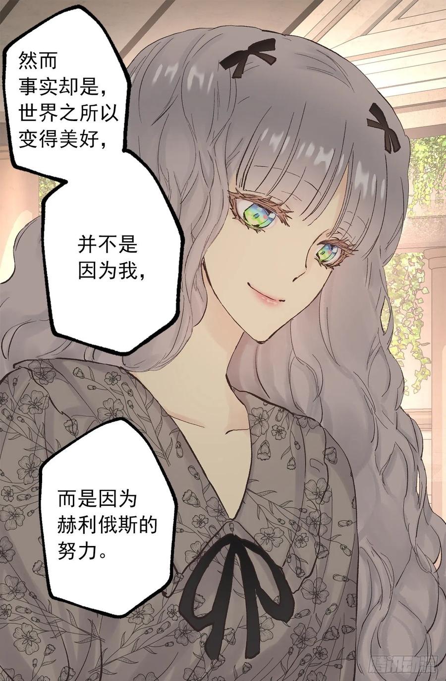 333.原来你还会清除记忆-第333话