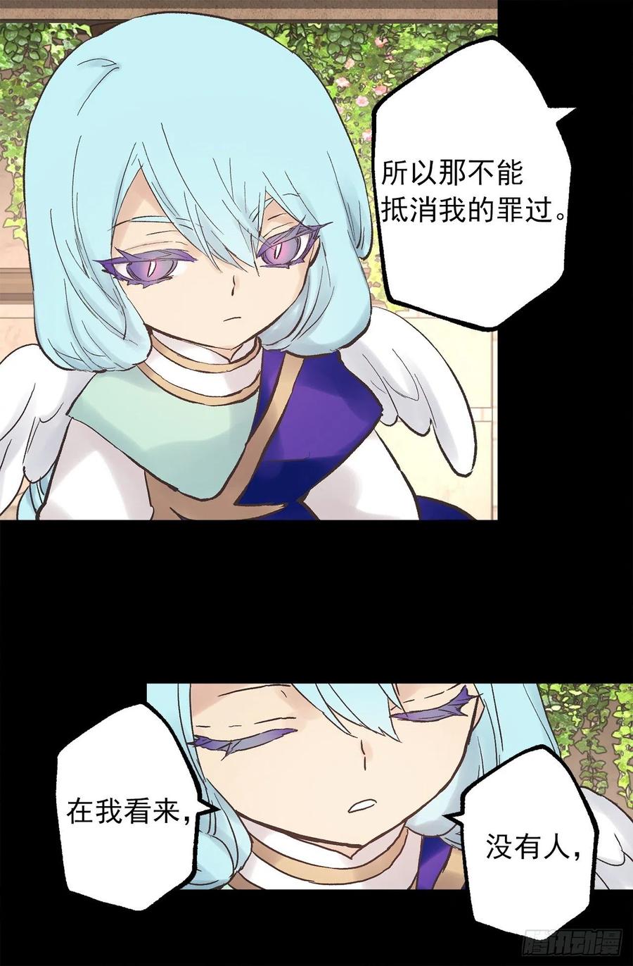 333.原来你还会清除记忆-第333话