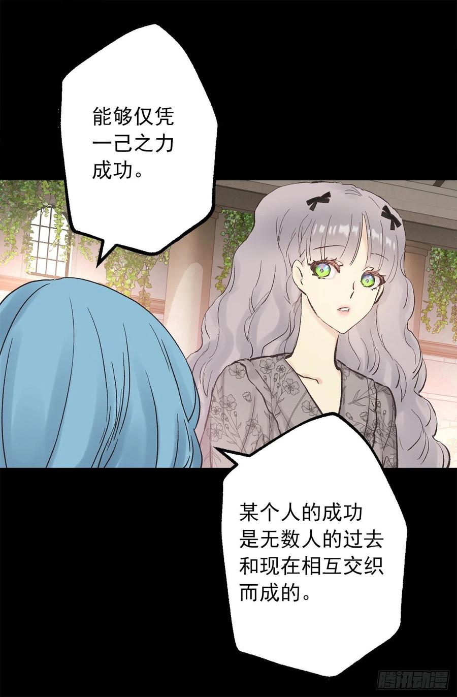 333.原来你还会清除记忆-第333话