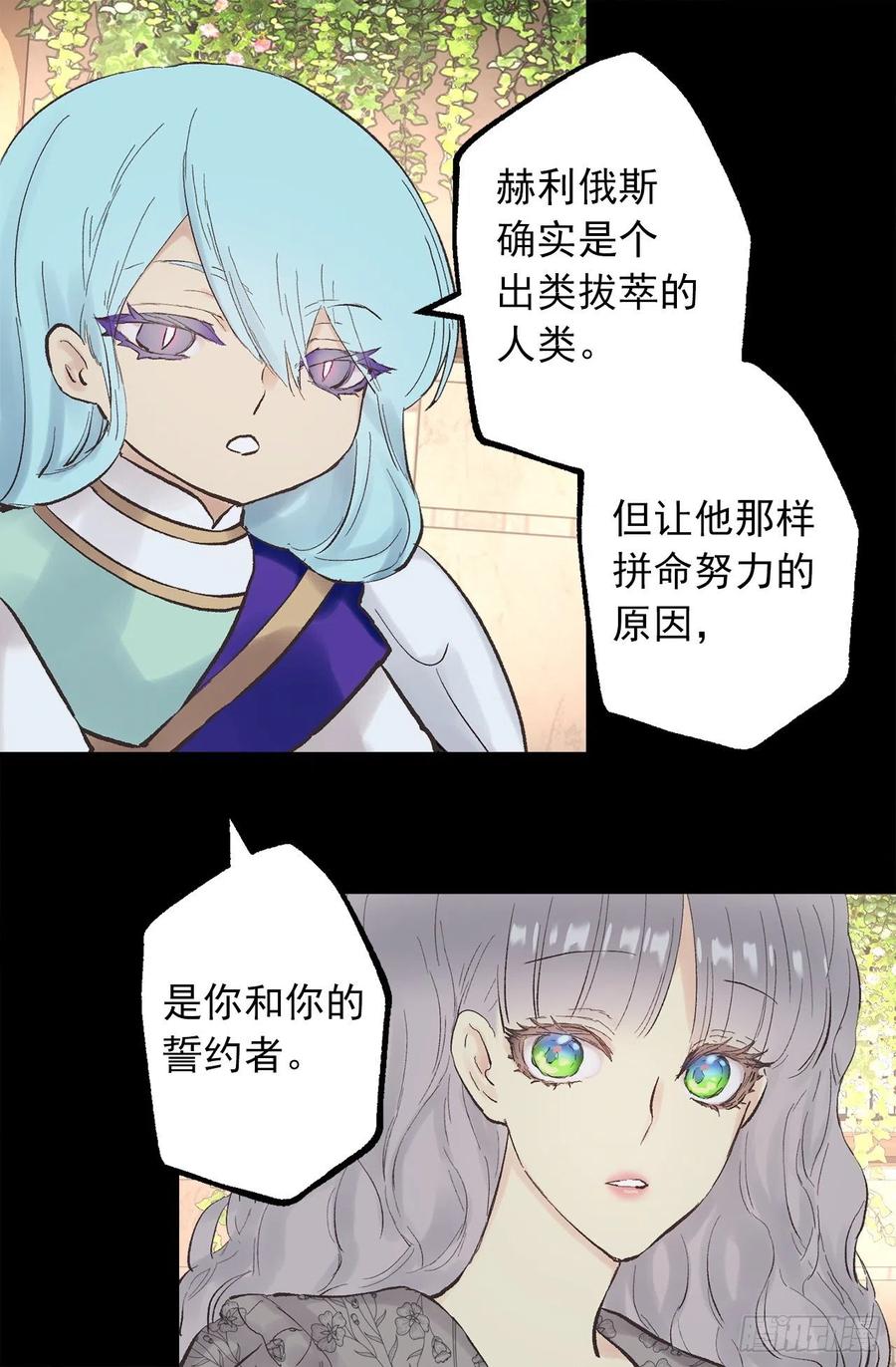 333.原来你还会清除记忆-第333话