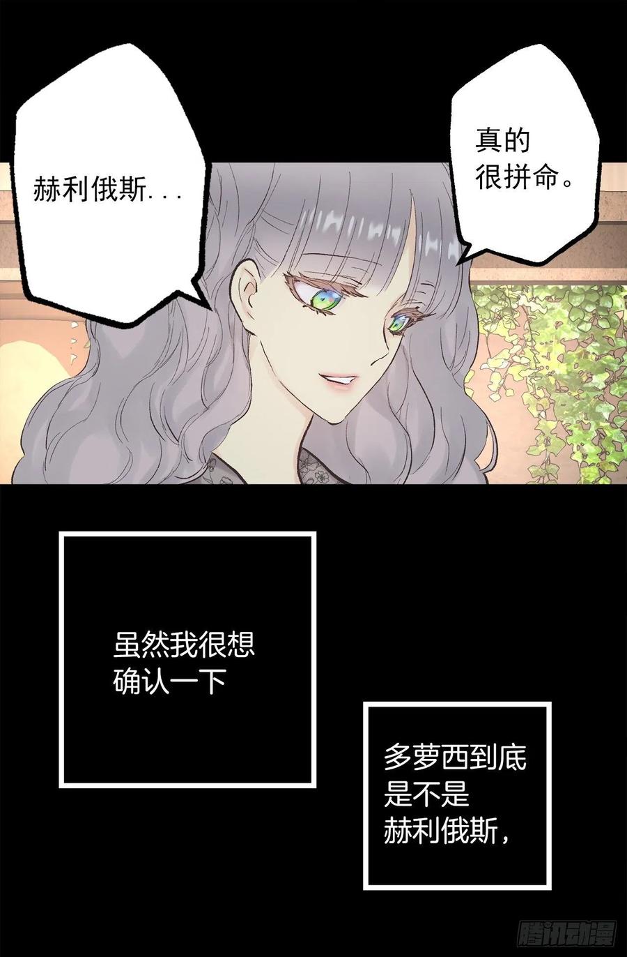 333.原来你还会清除记忆-第333话