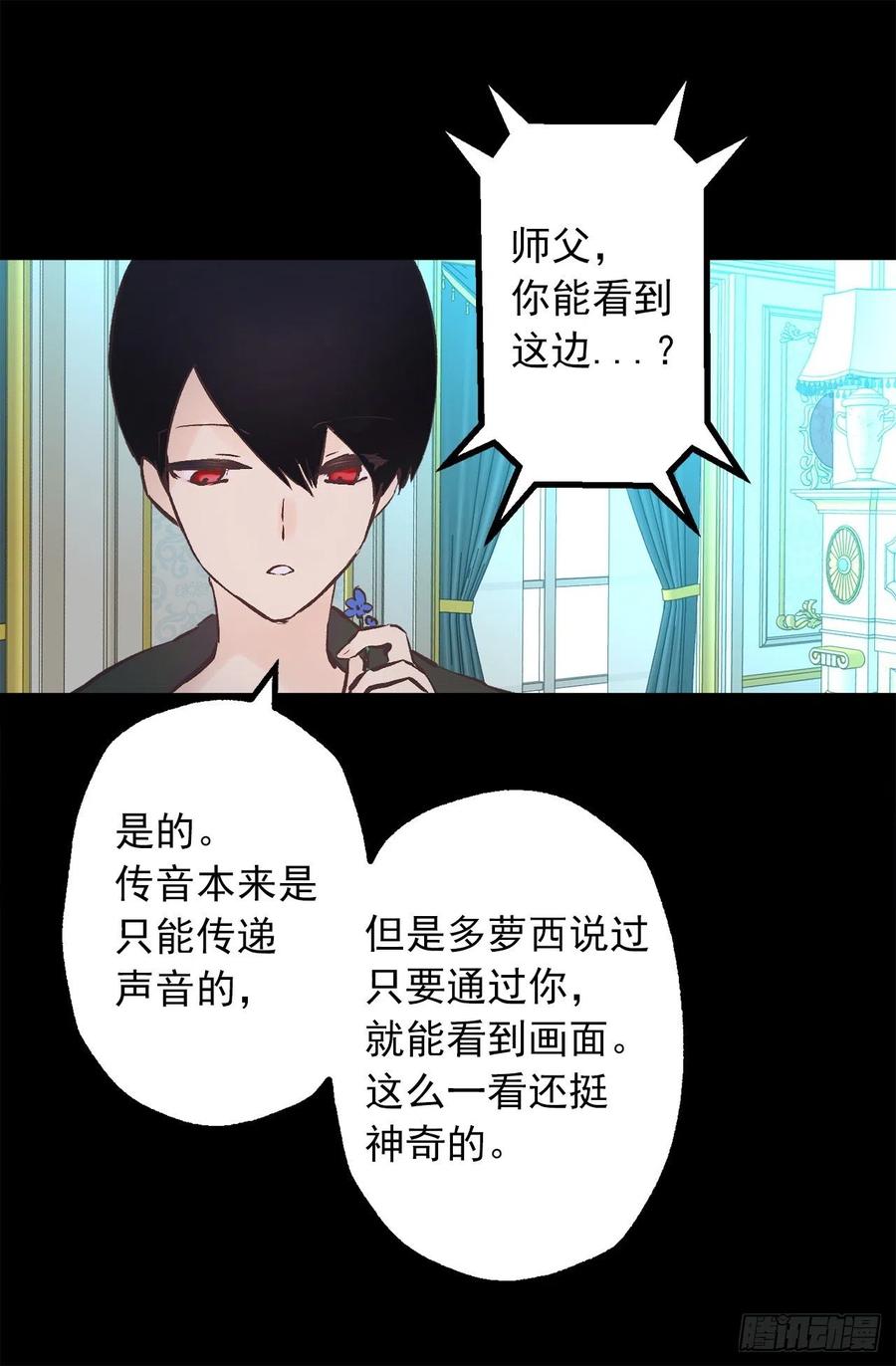 333.原来你还会清除记忆-第333话