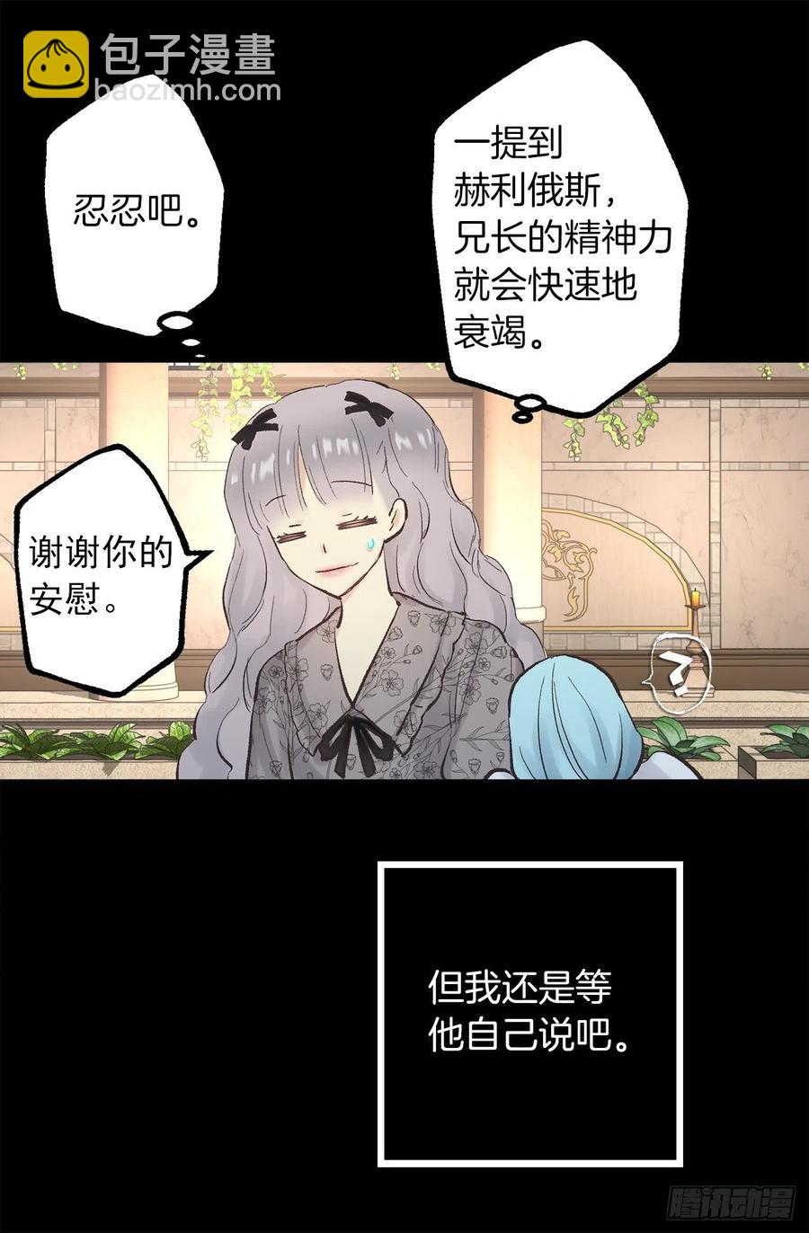 333.原来你还会清除记忆-第333话