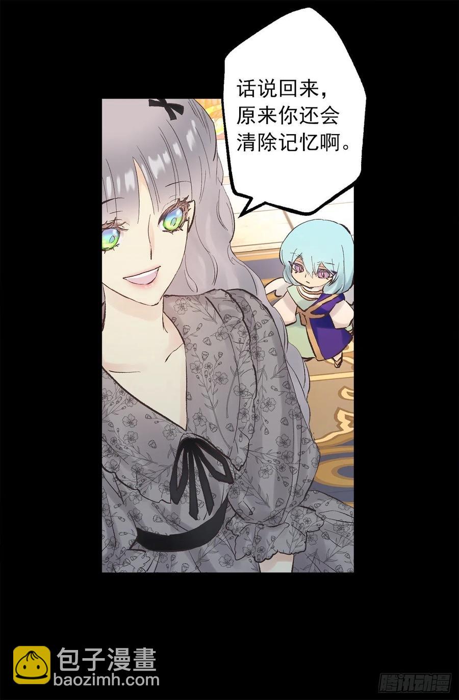 333.原来你还会清除记忆-第333话