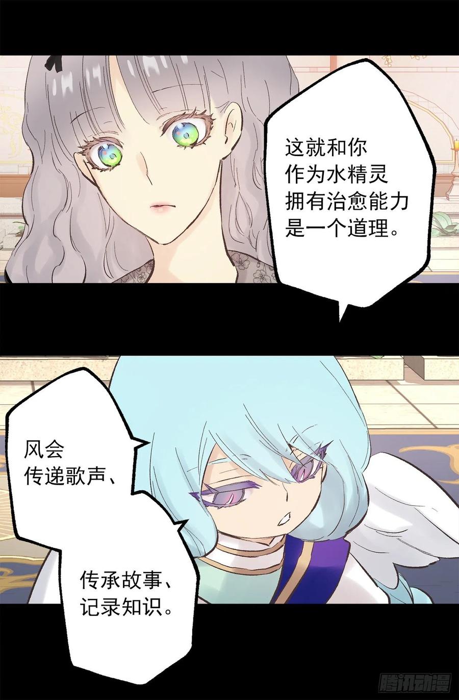 333.原来你还会清除记忆-第333话