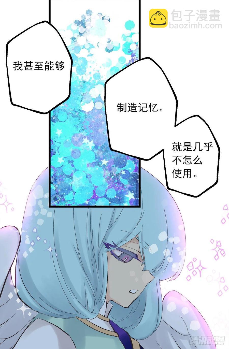 333.原来你还会清除记忆-第333话