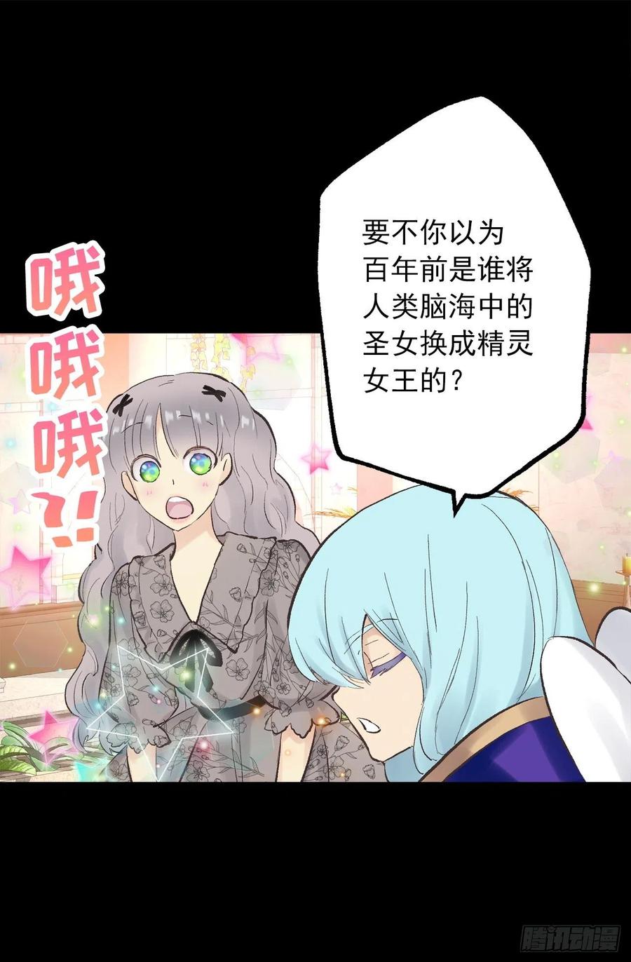 333.原来你还会清除记忆-第333话