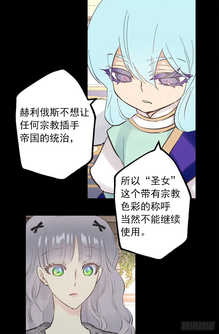 333.原来你还会清除记忆-第333话