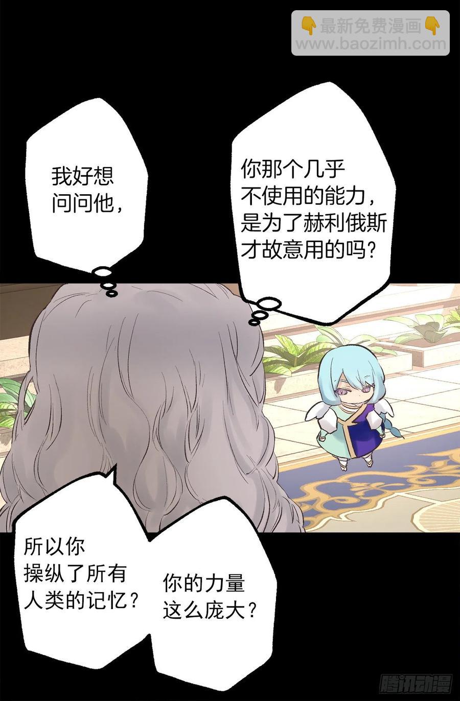333.原来你还会清除记忆-第333话