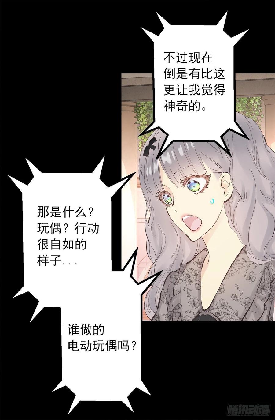 333.原来你还会清除记忆-第333话