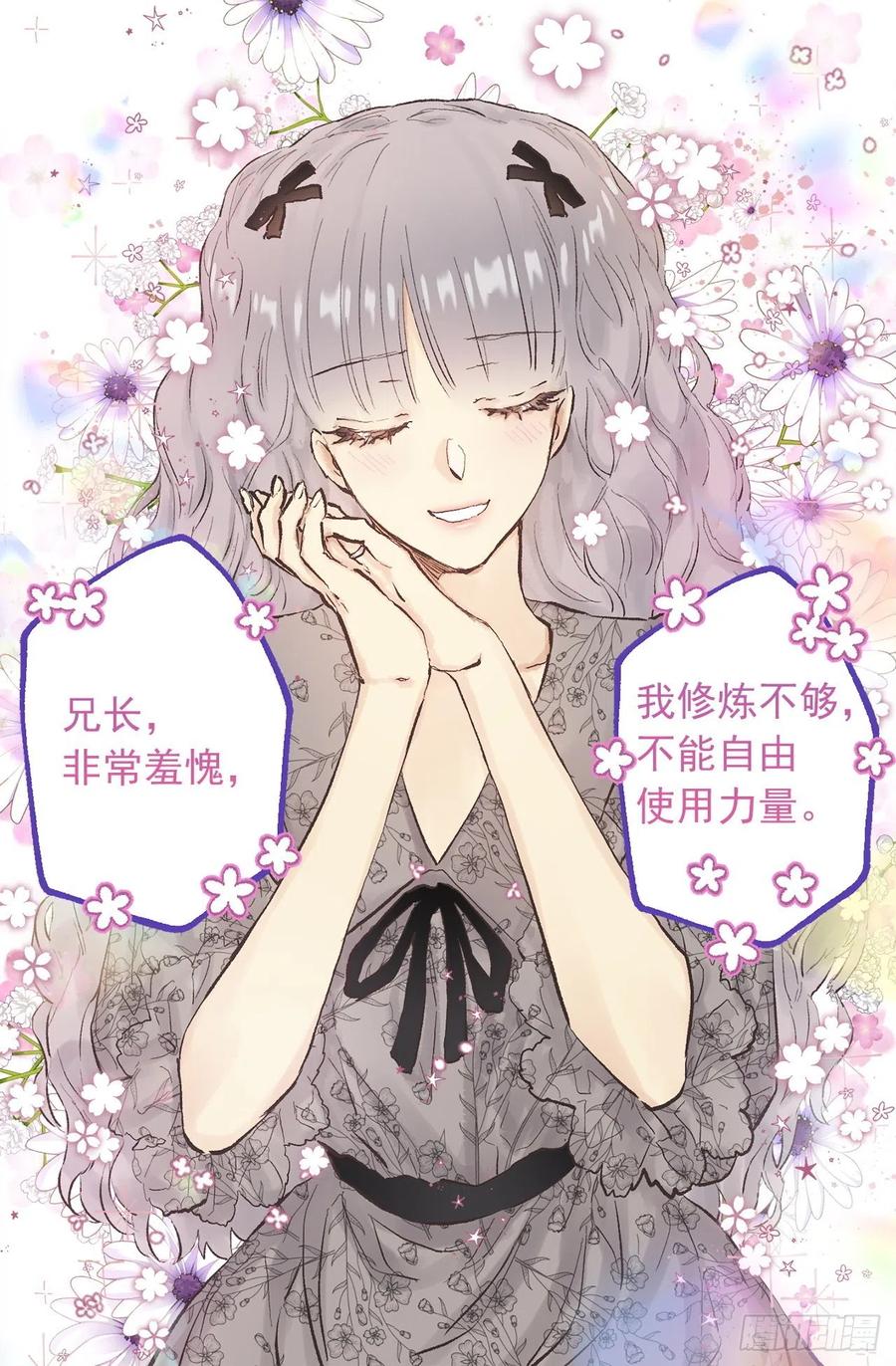 333.原来你还会清除记忆-第333话