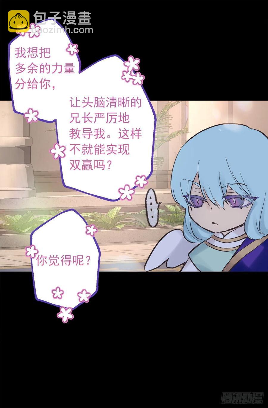 333.原来你还会清除记忆-第333话
