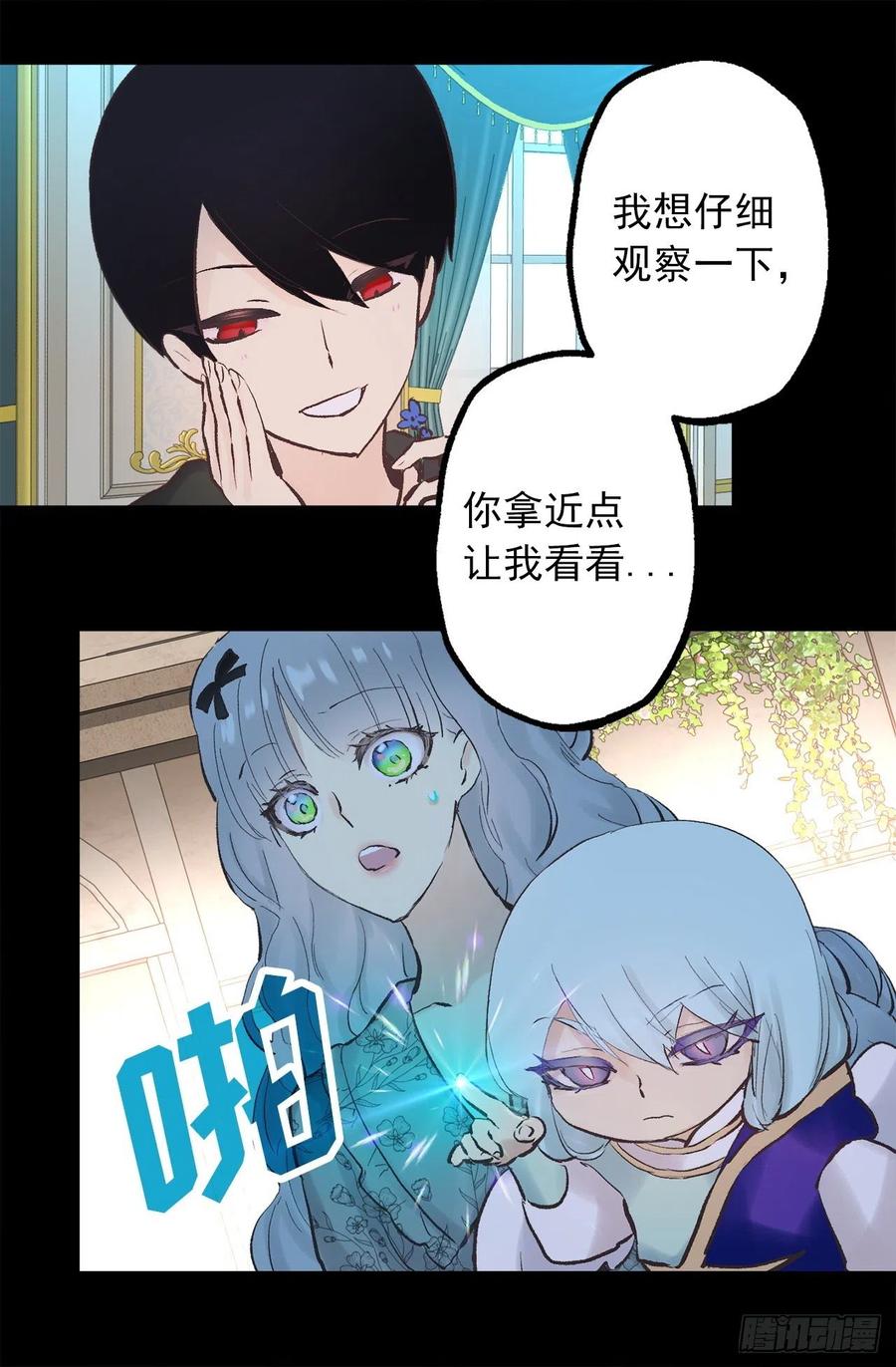 333.原来你还会清除记忆-第333话
