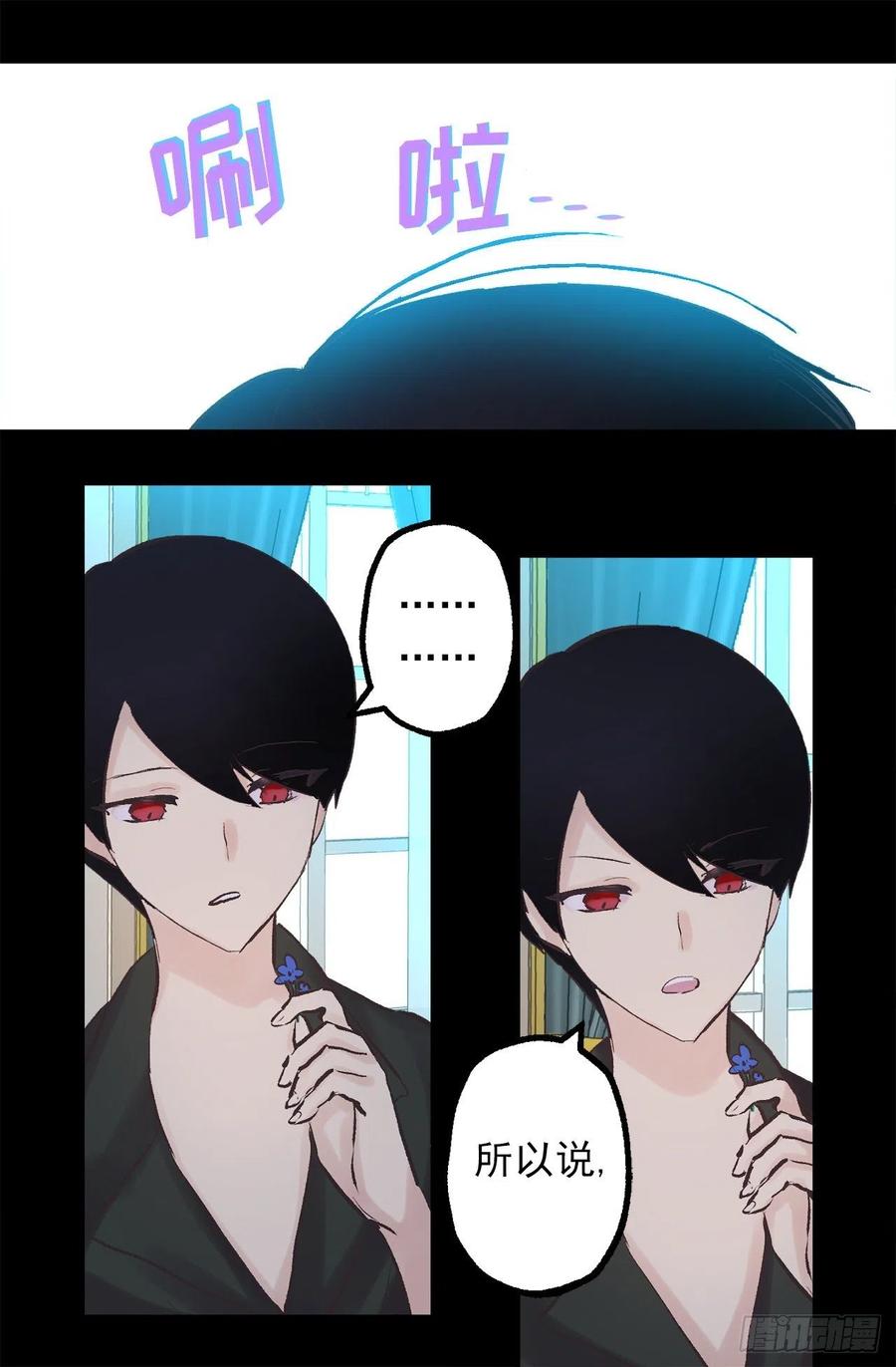 333.原来你还会清除记忆-第333话