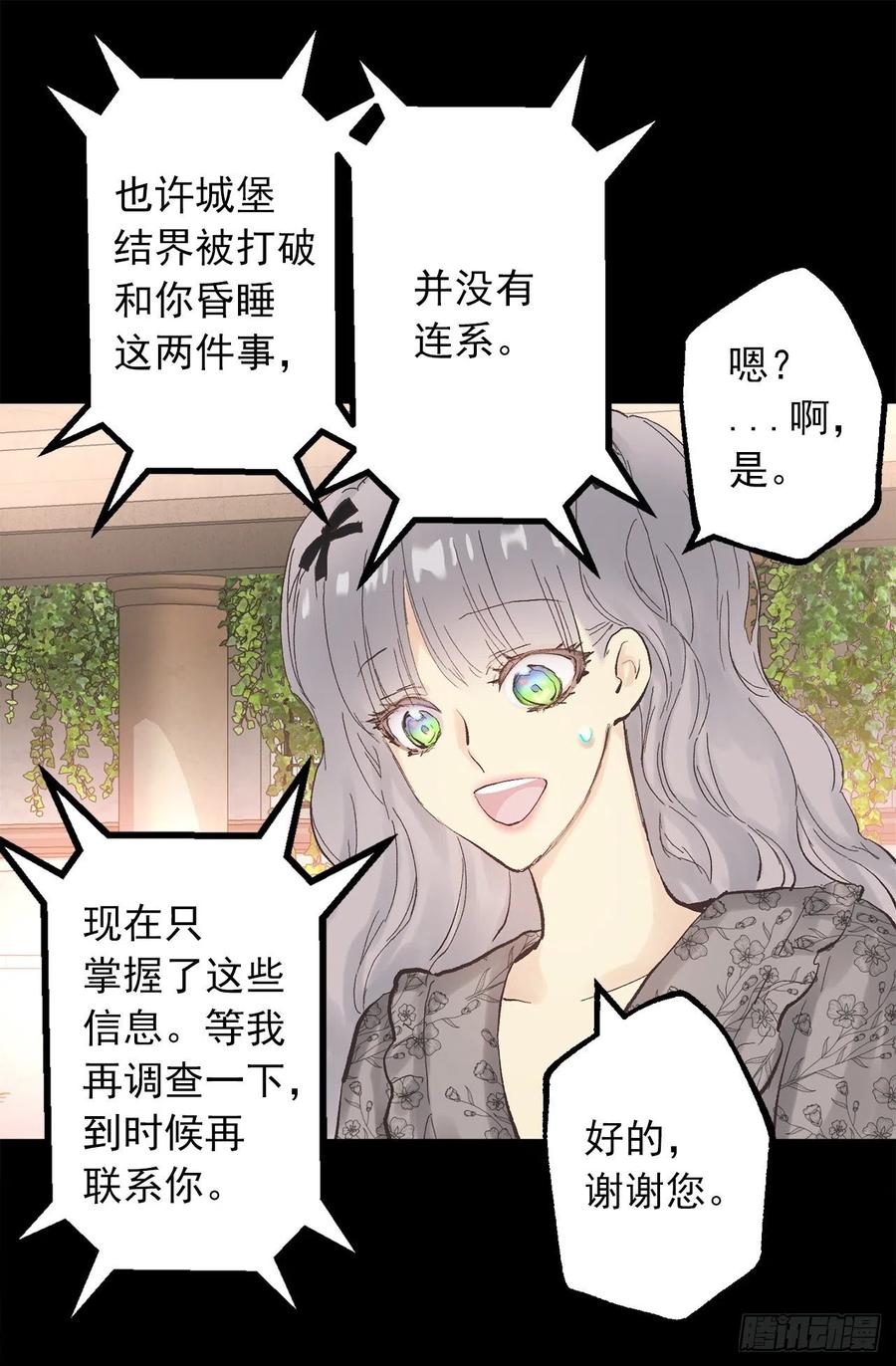 333.原来你还会清除记忆-第333话