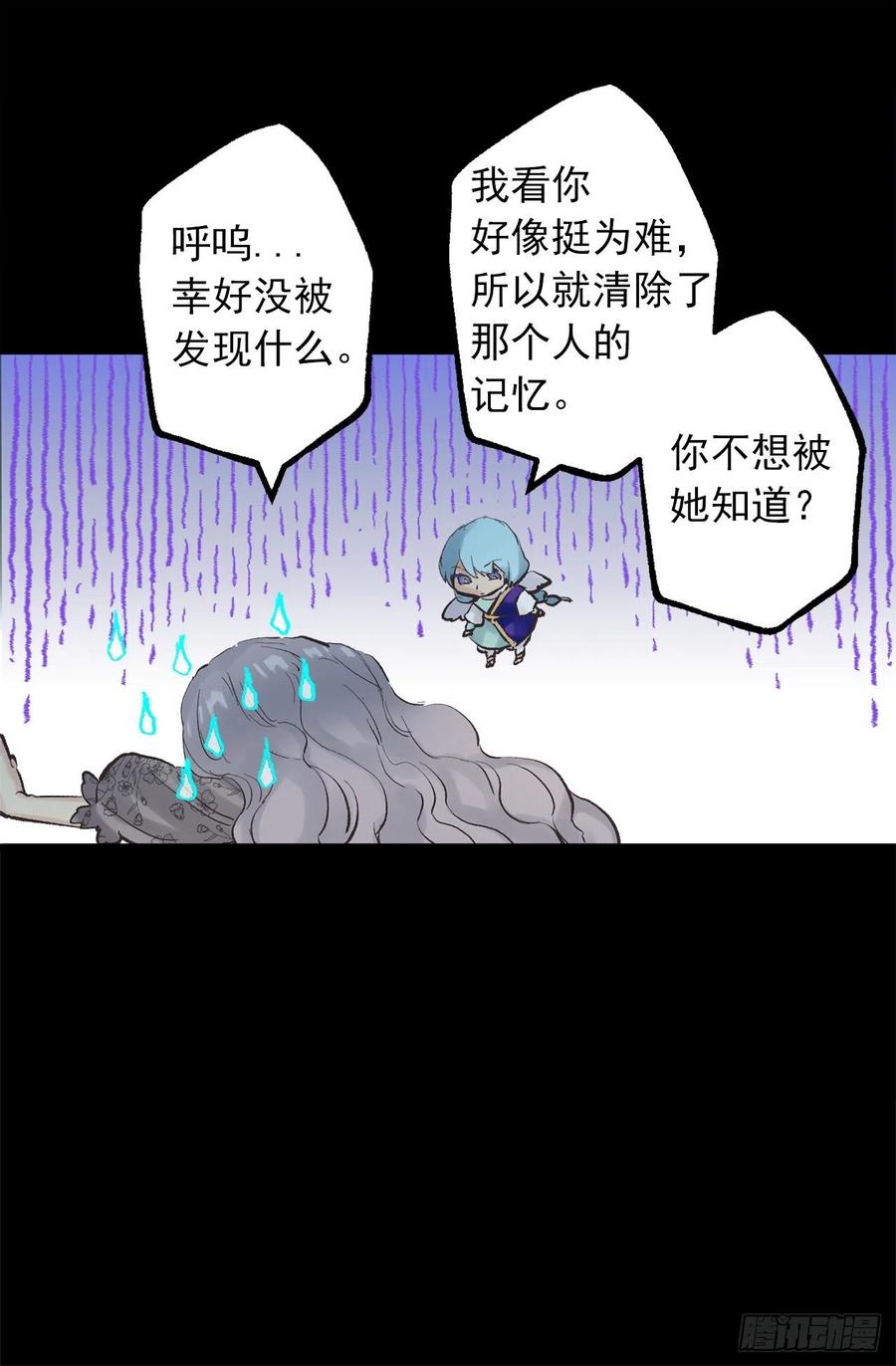 333.原来你还会清除记忆-第333话